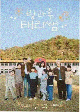 错题本上的秘密封面